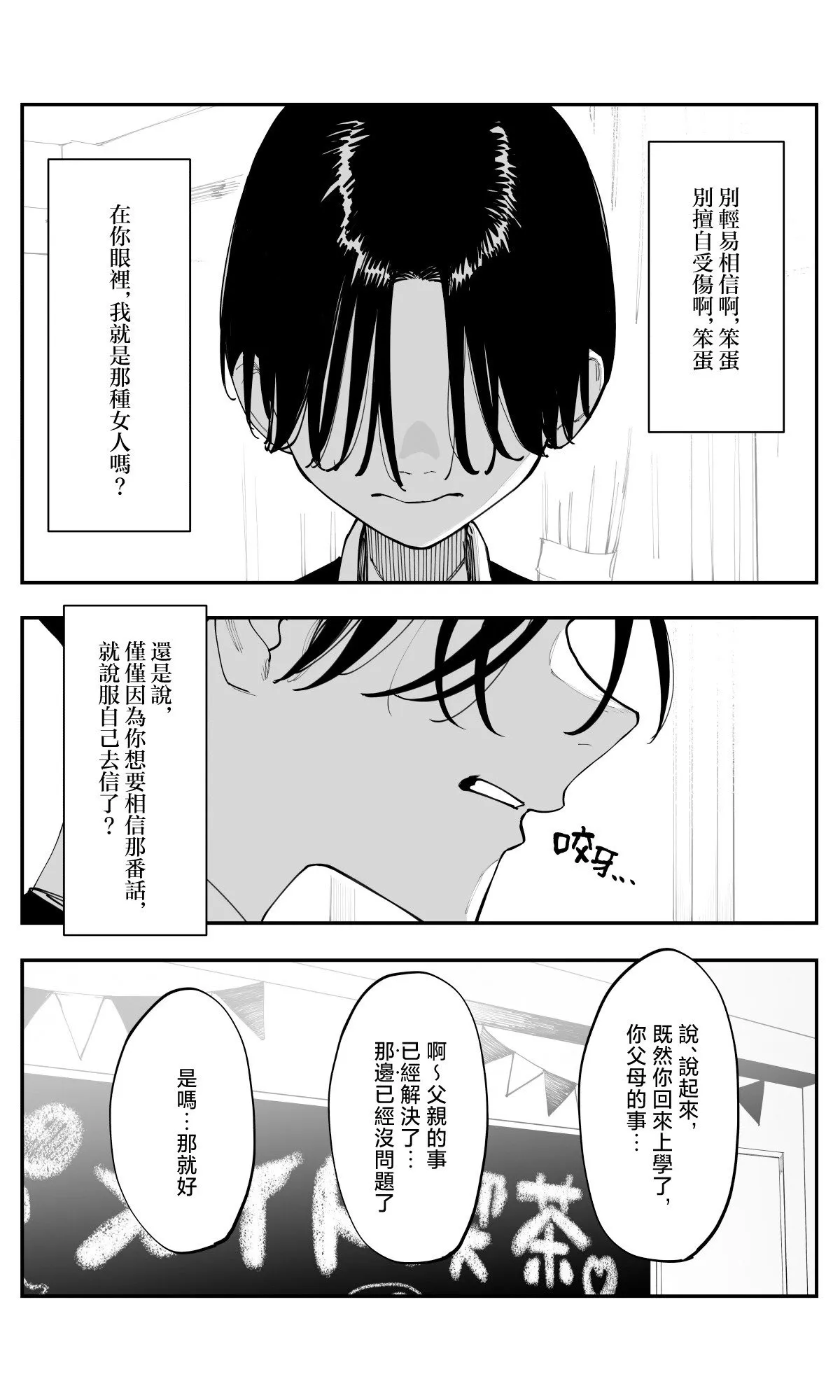 第40话 第6页