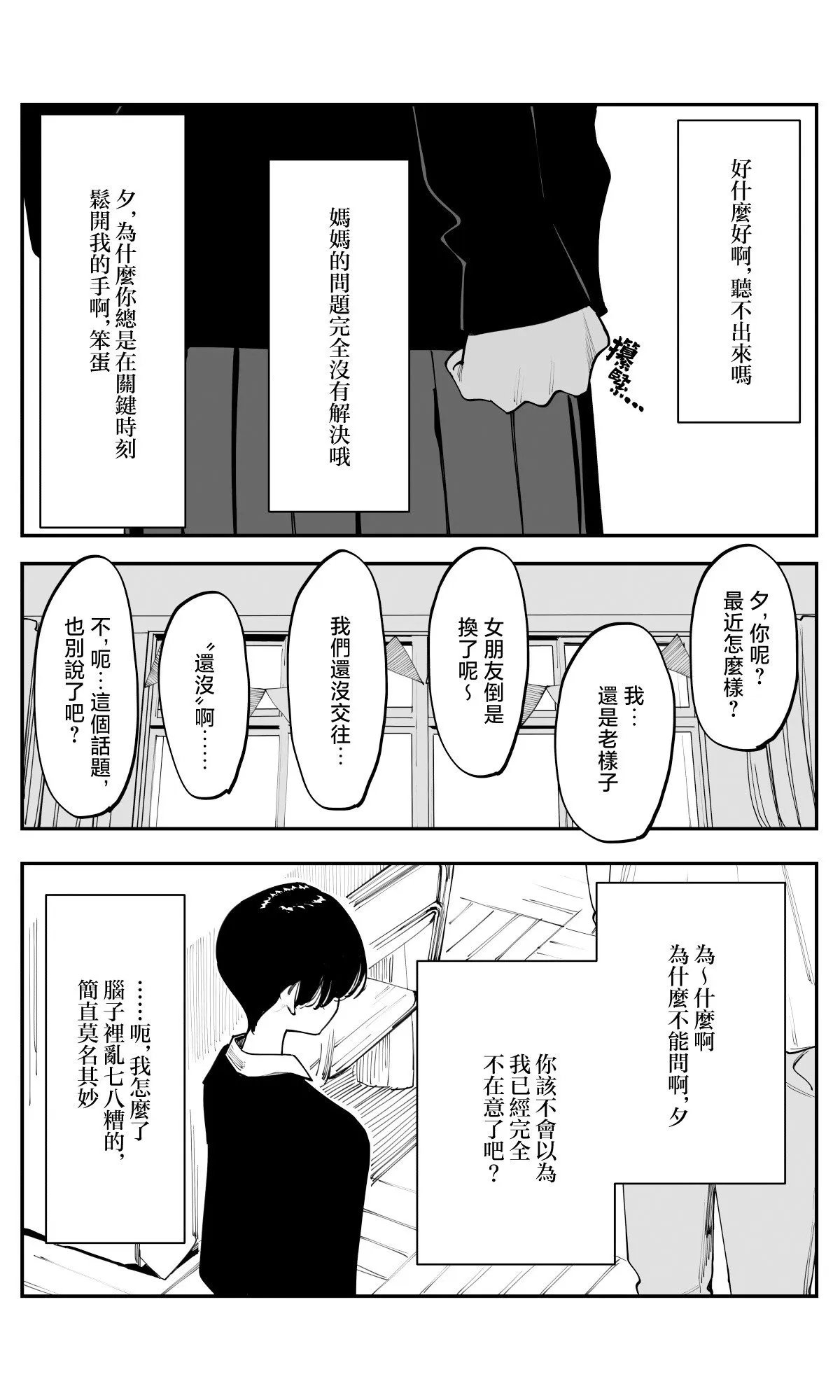 第40话 第7页