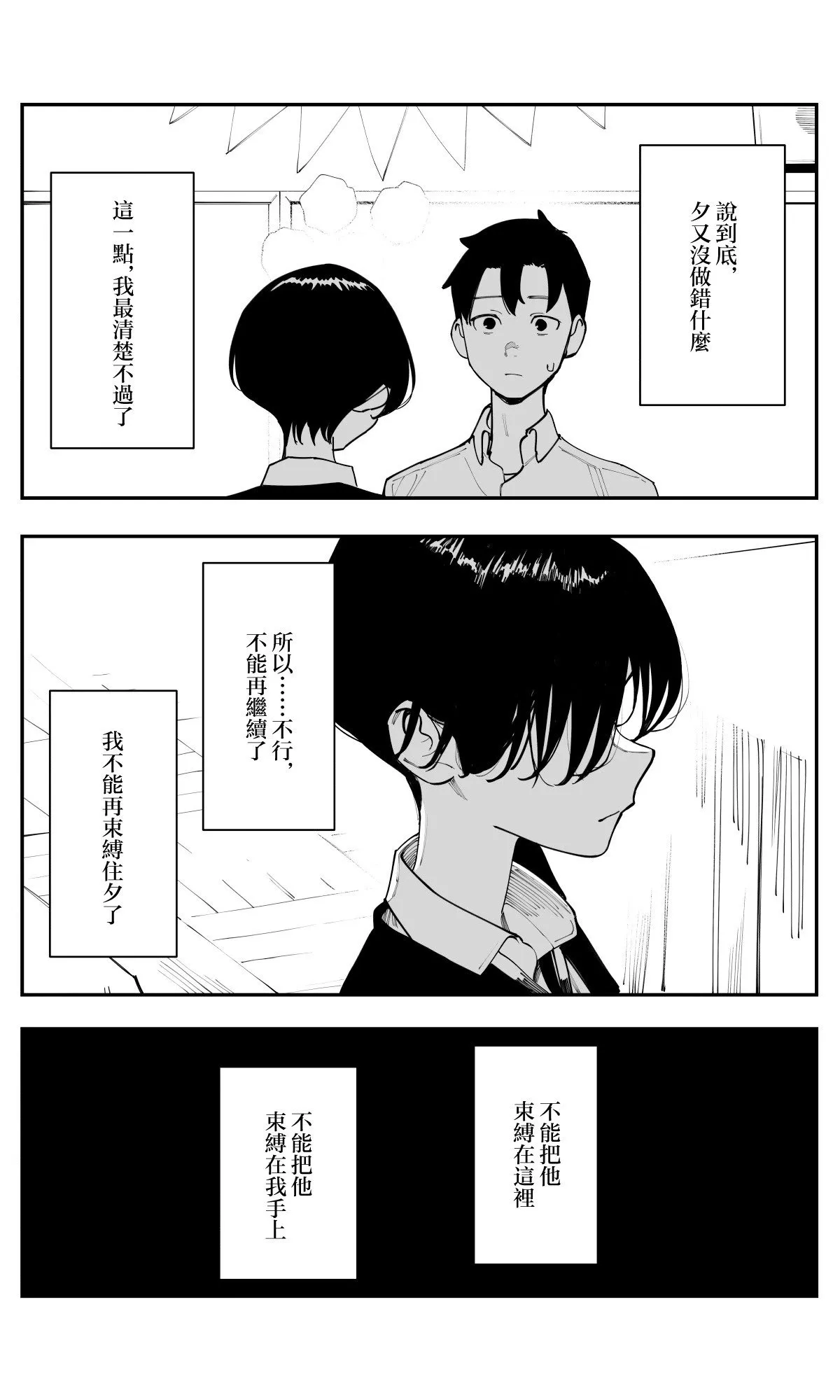第40话 第8页