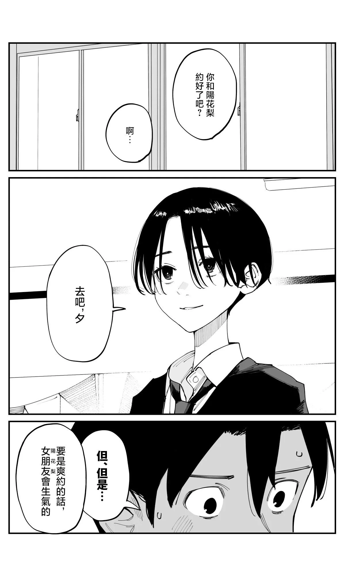 第40话 第9页