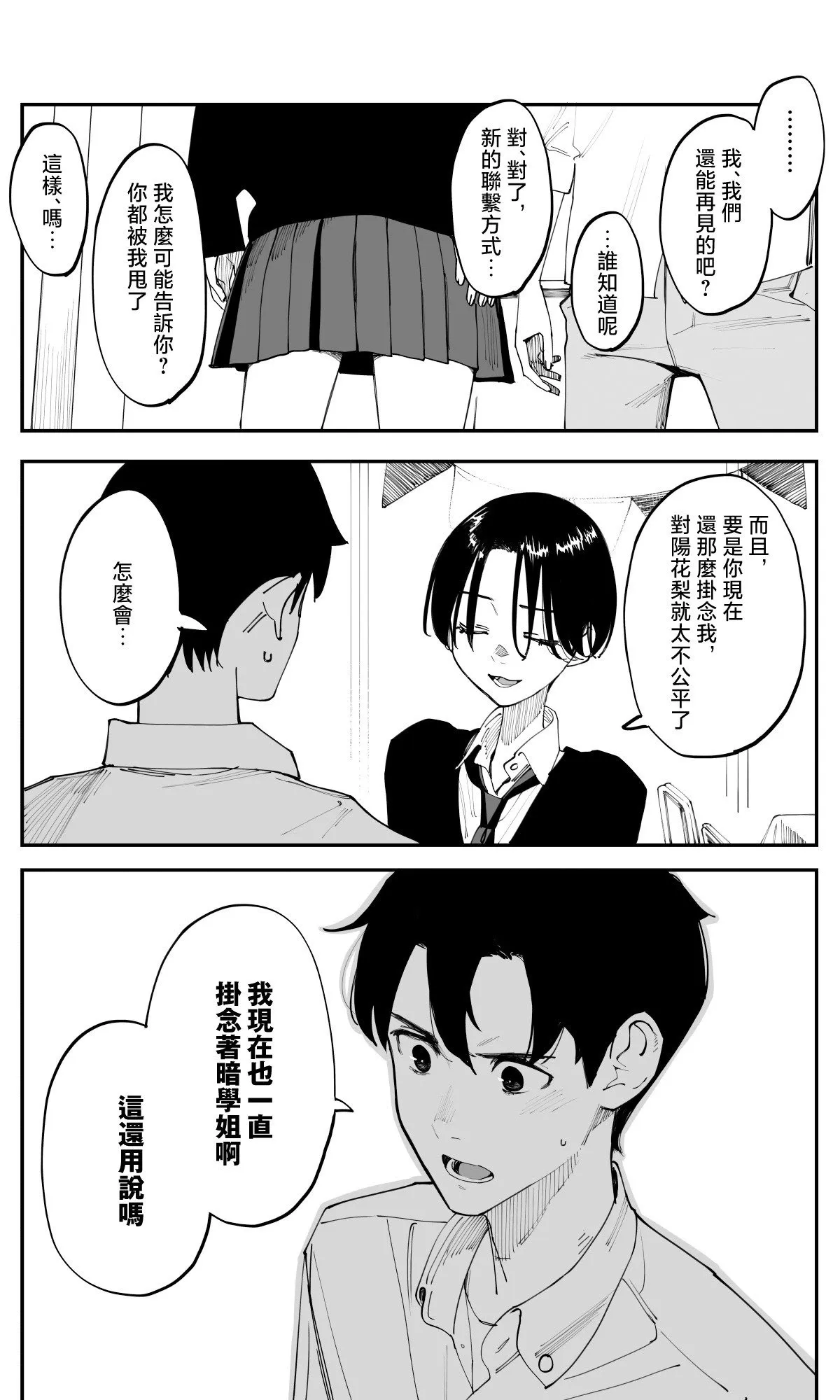 第40话 第10页
