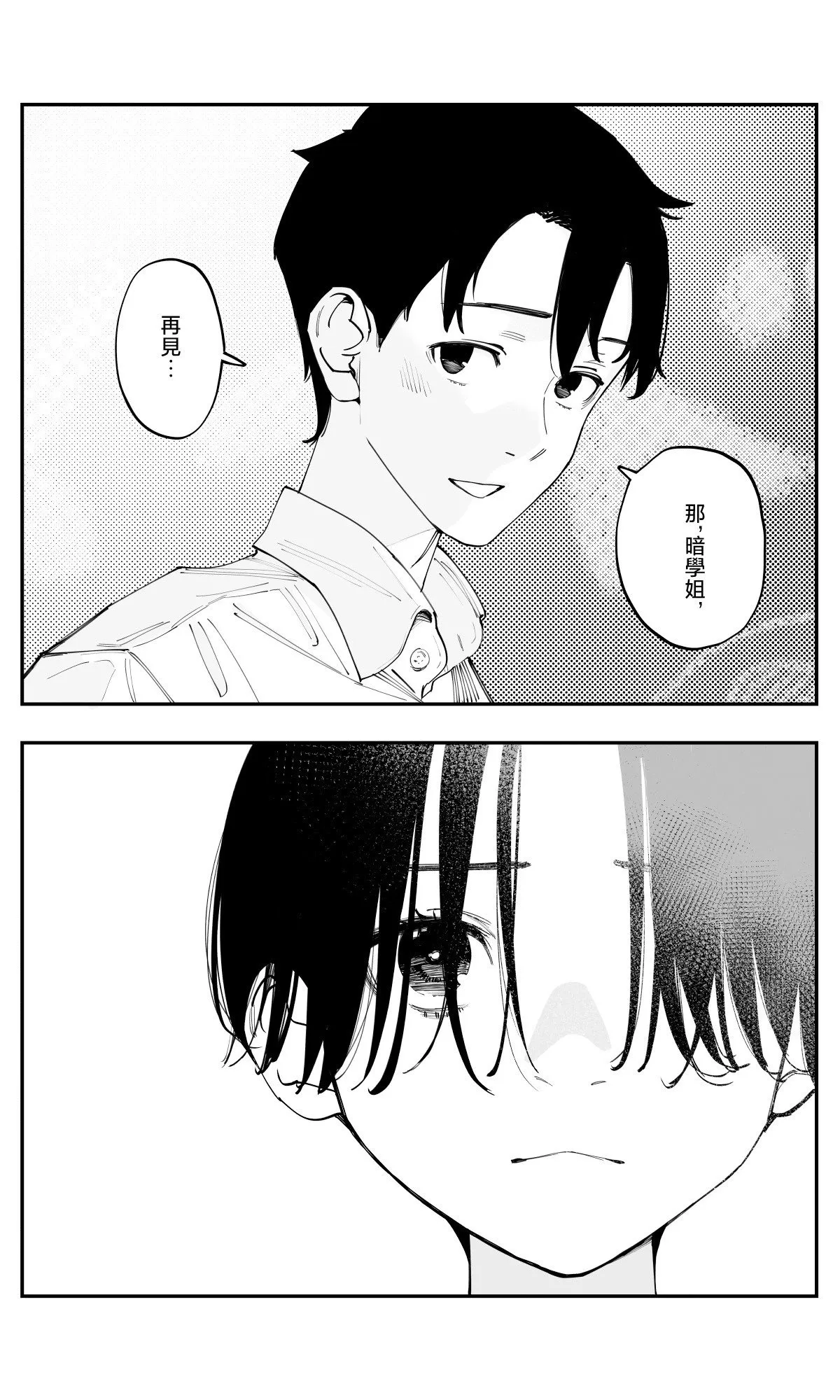 第40话 第12页