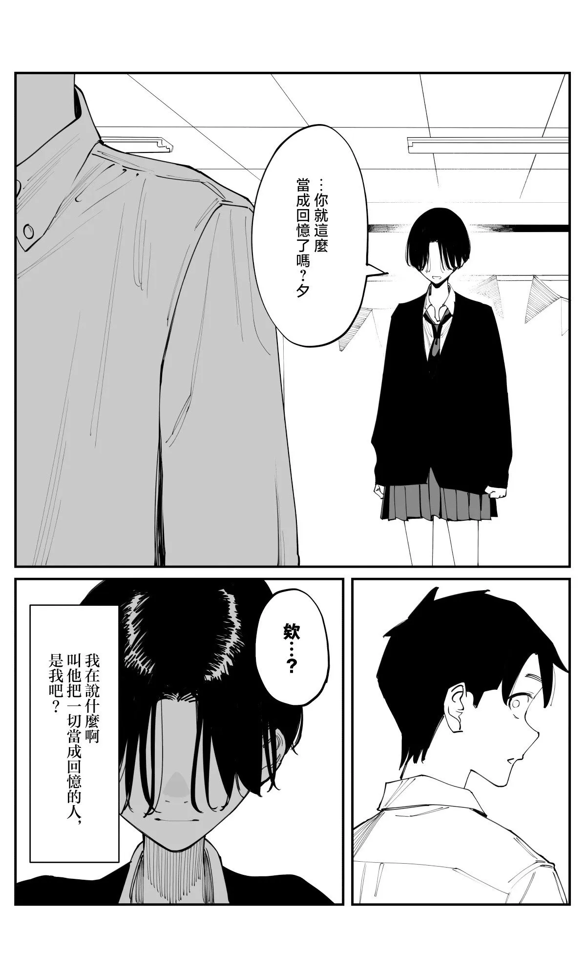 第40话 第14页
