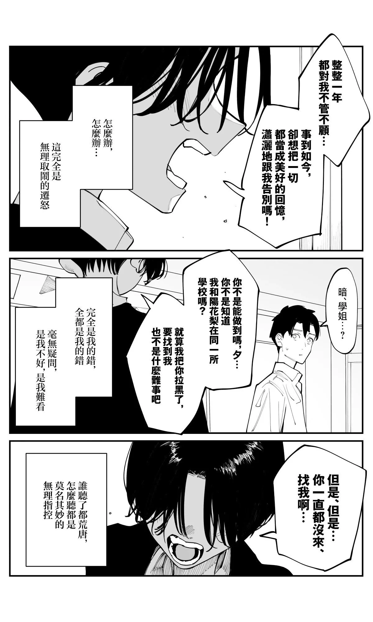第40话 第15页