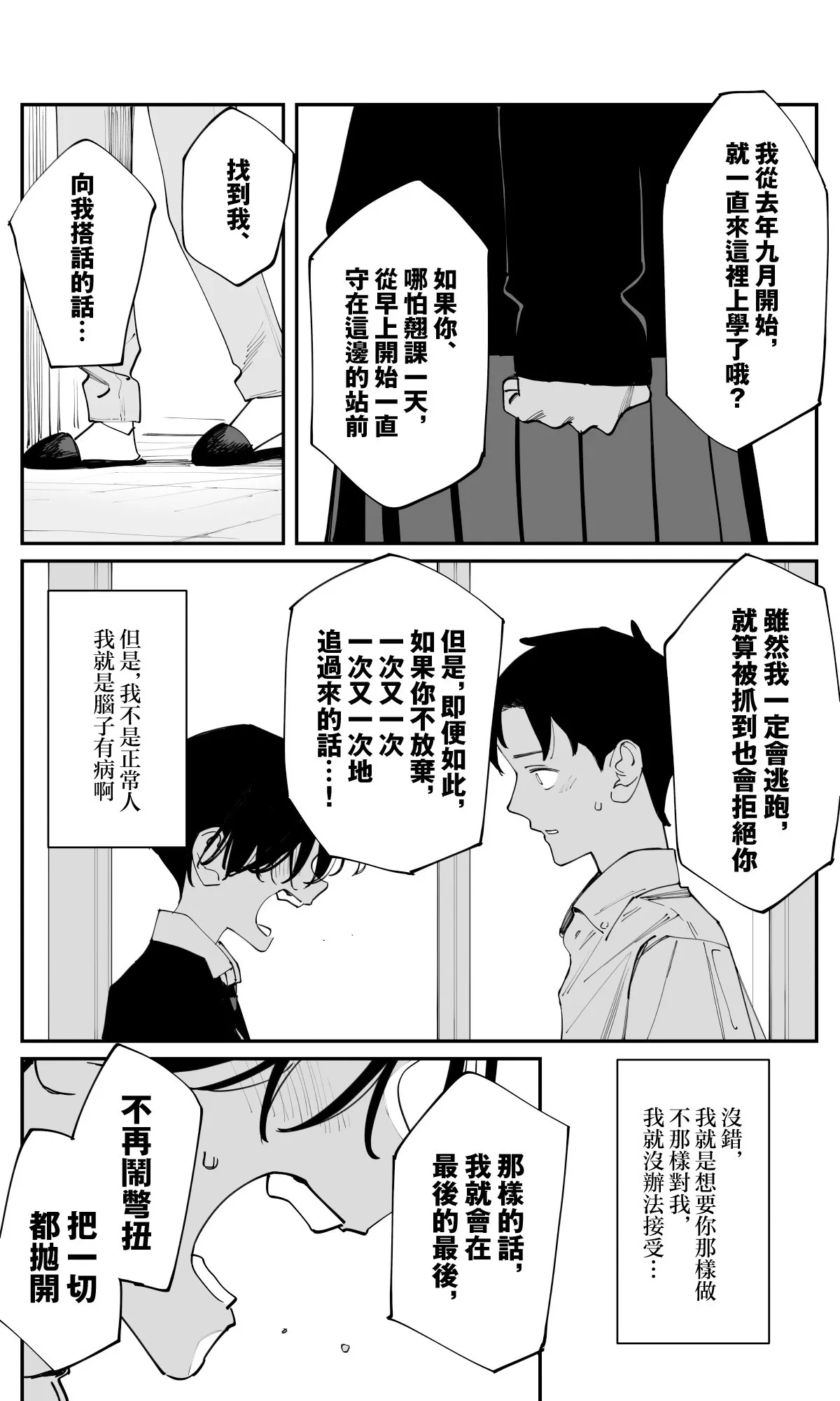 第40话 第16页
