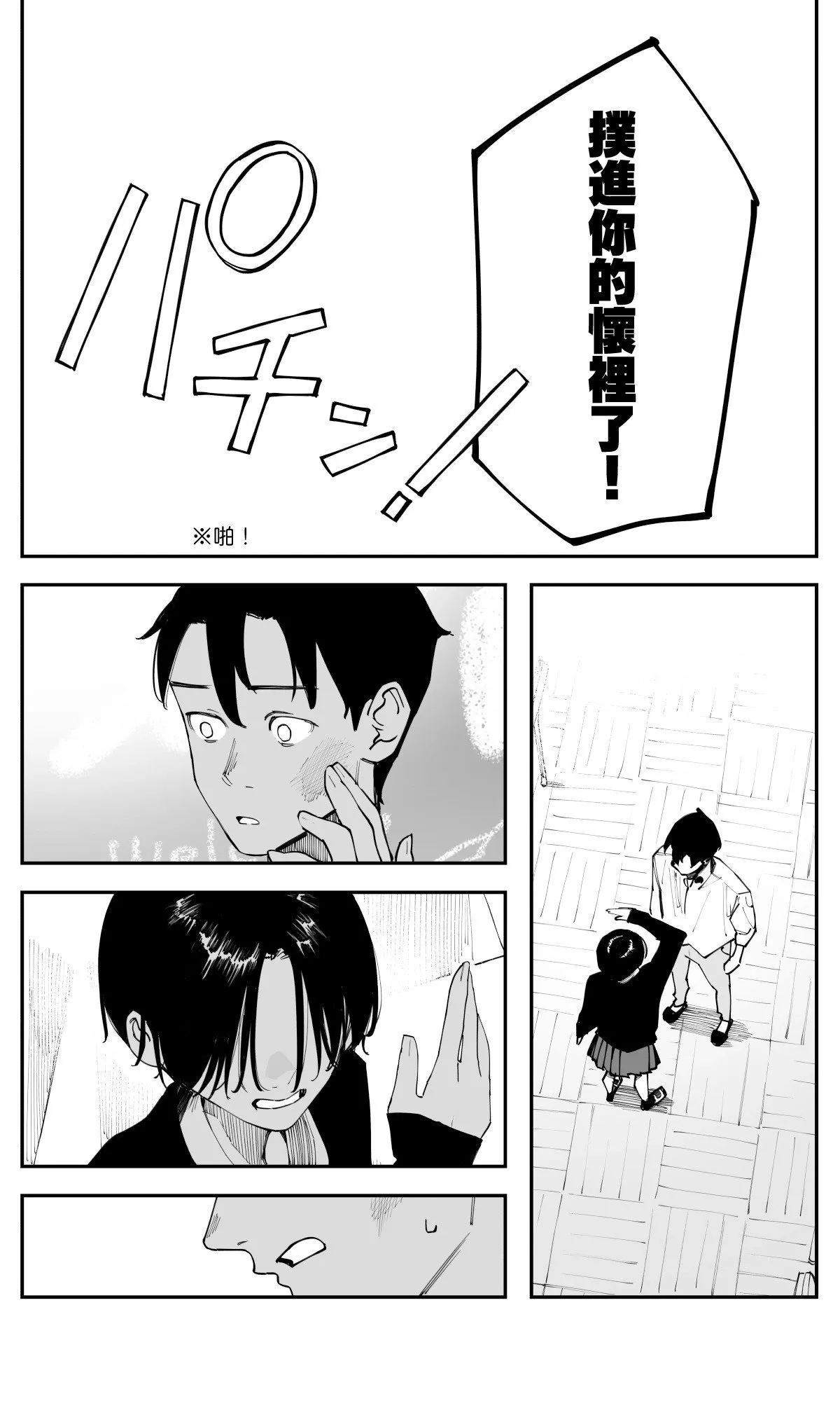第40话 第17页
