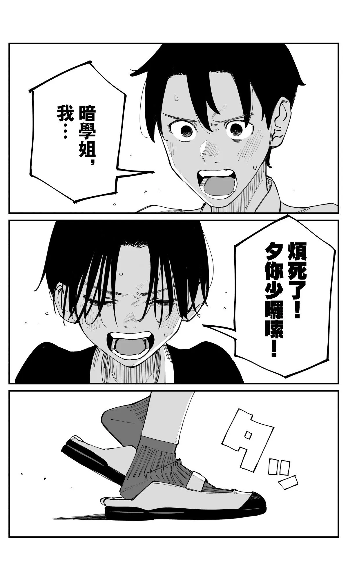 第40话 第18页