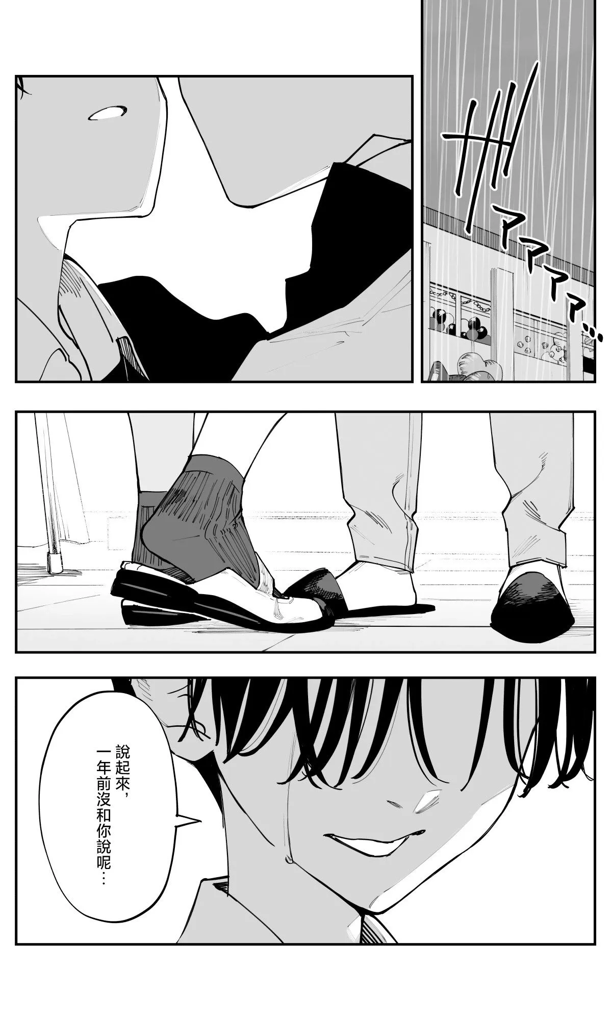 第40话 第20页