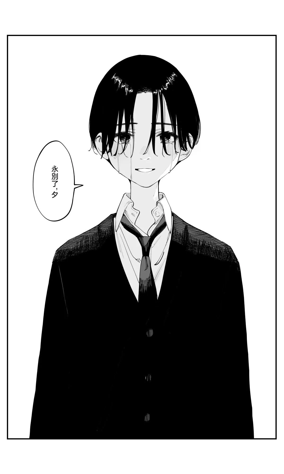 第40话 第21页