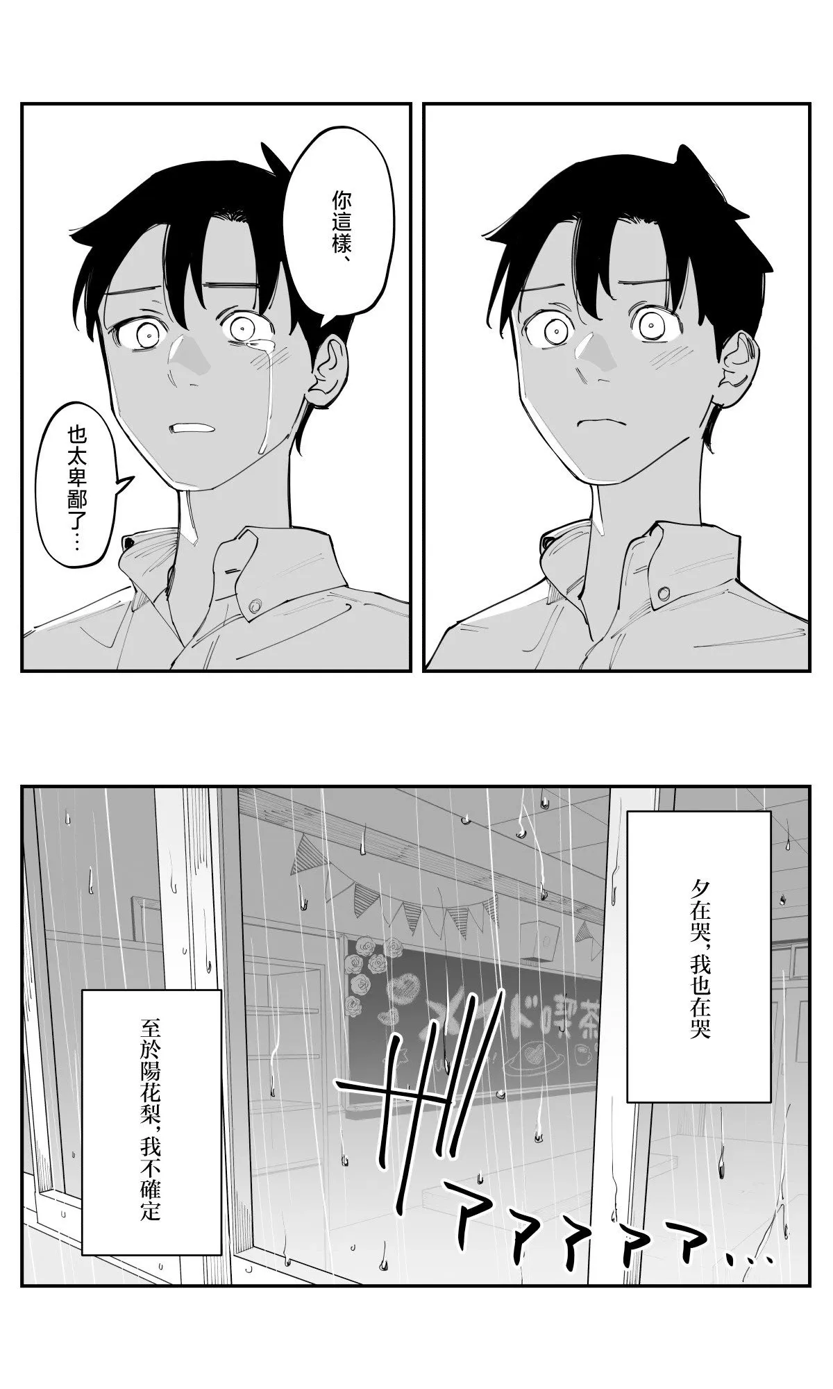 第40话 第22页