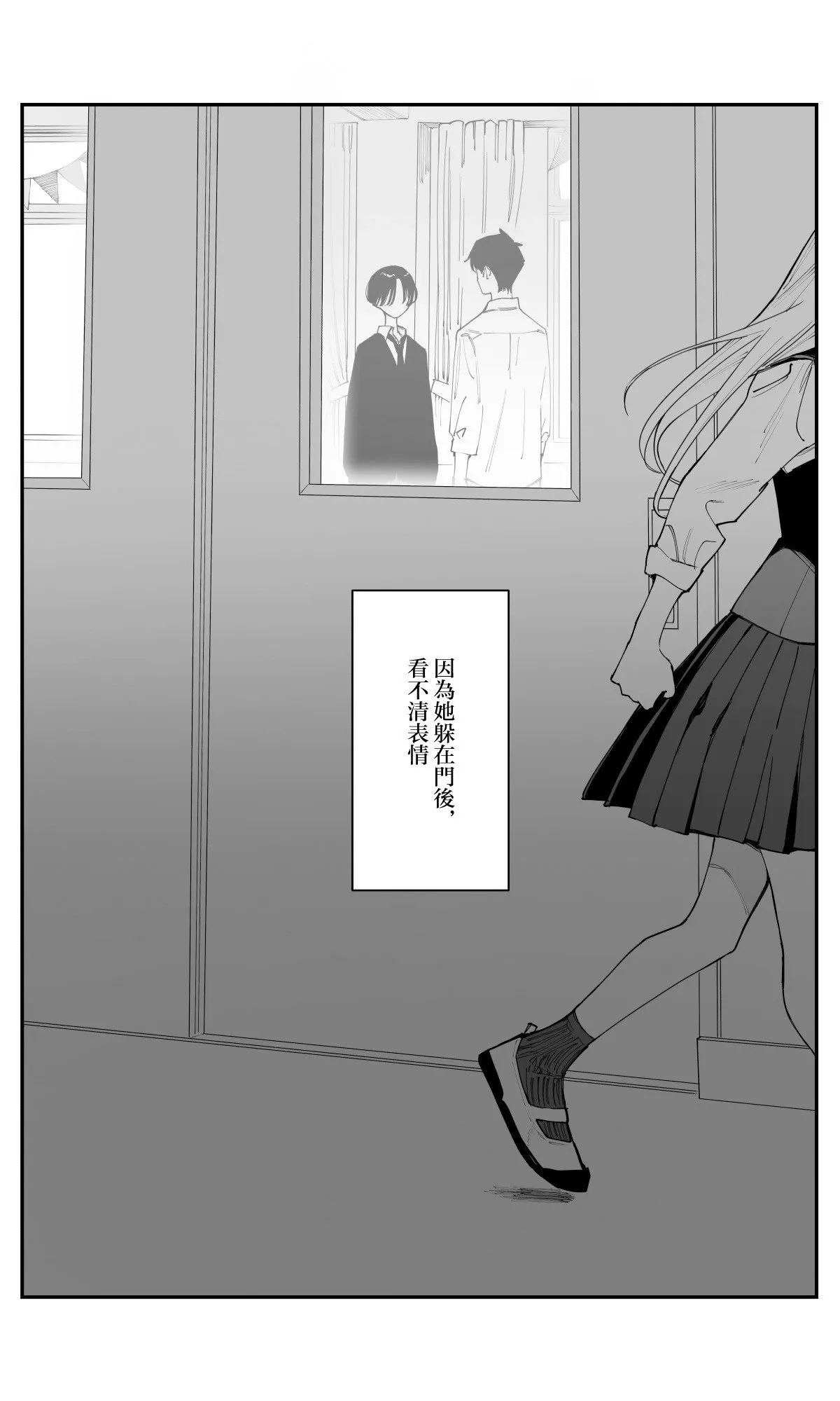 第40话 第23页
