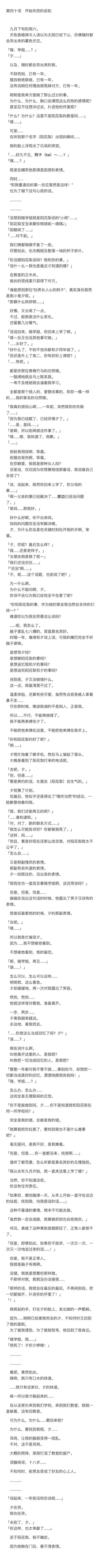 第40话 第24页