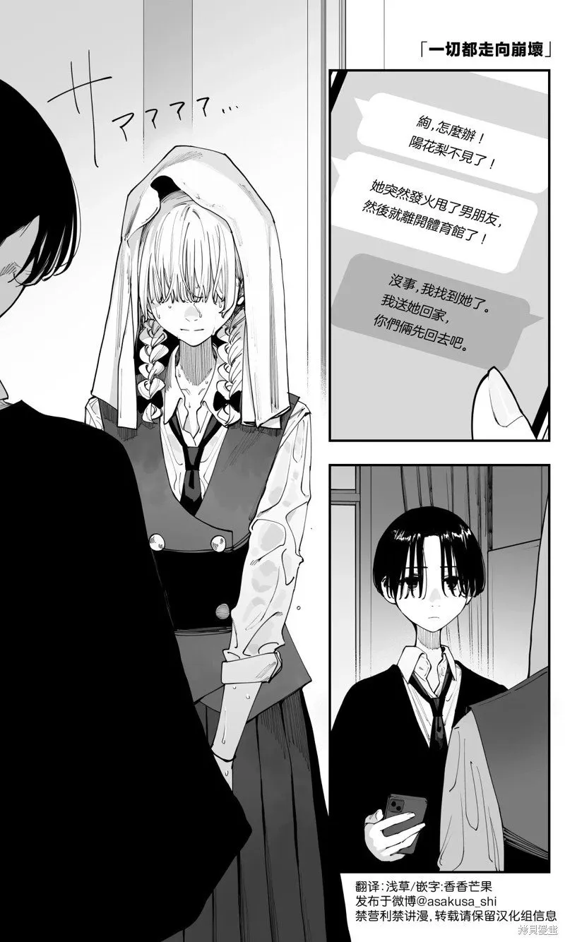 第41话 第1页