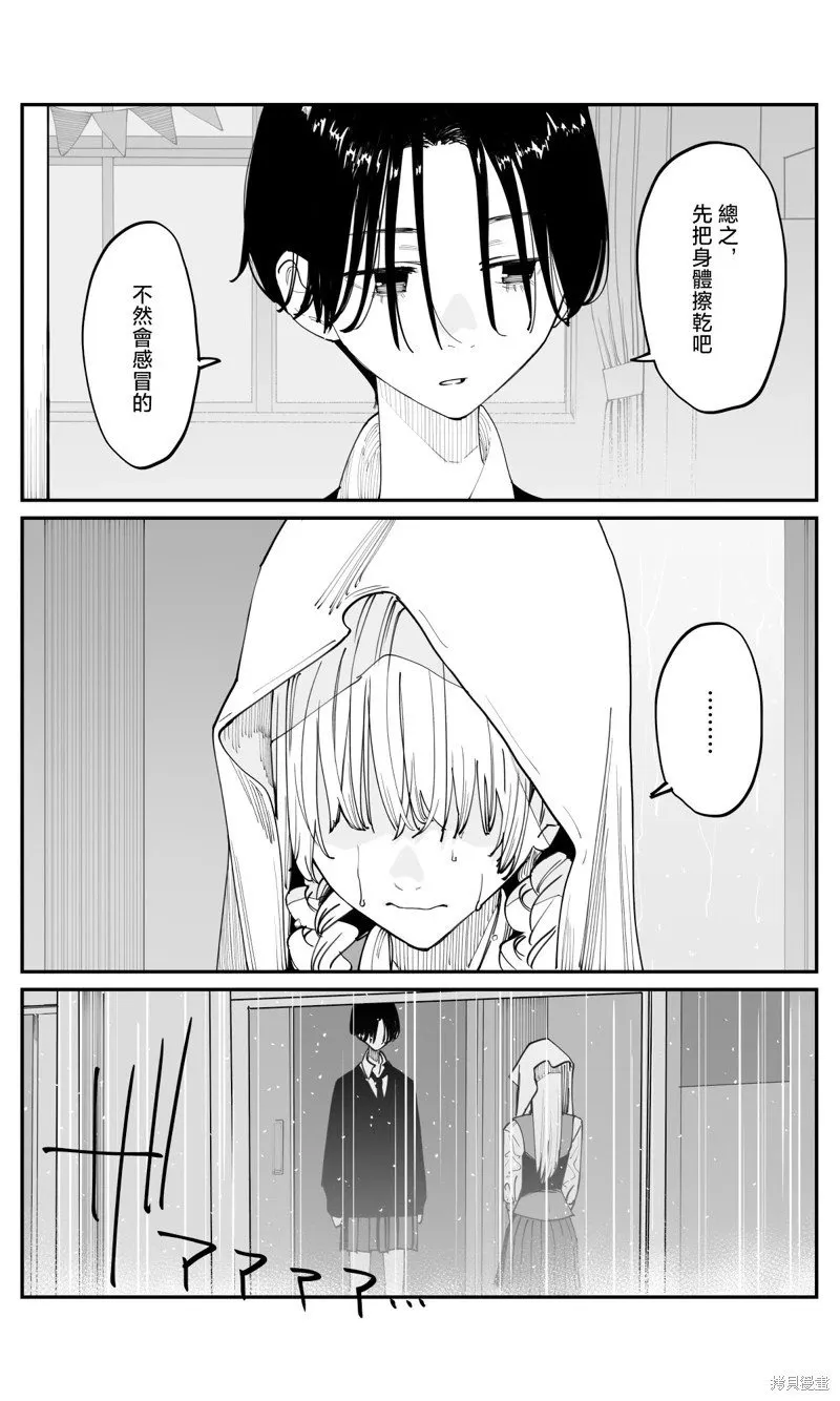 第41话 第2页