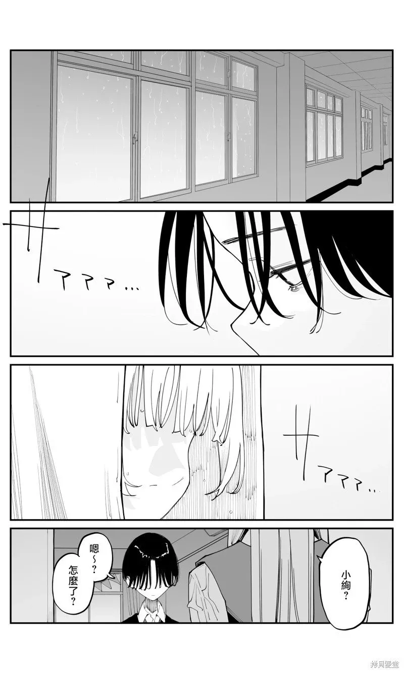 第41话 第3页