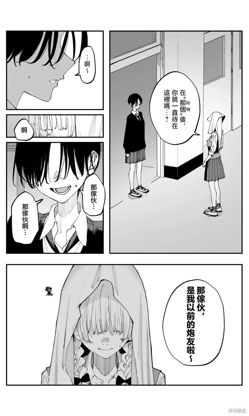 第41话 第4页