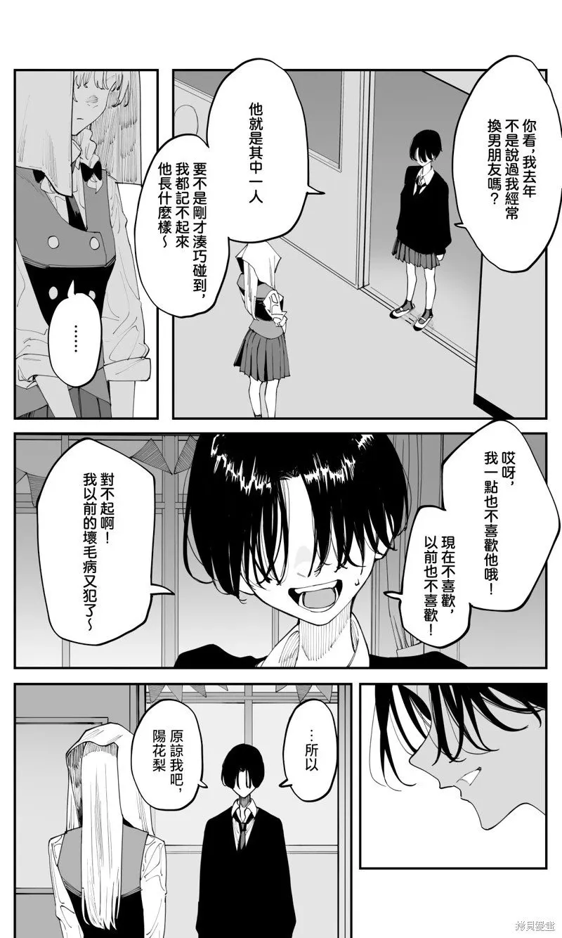 第41话 第5页