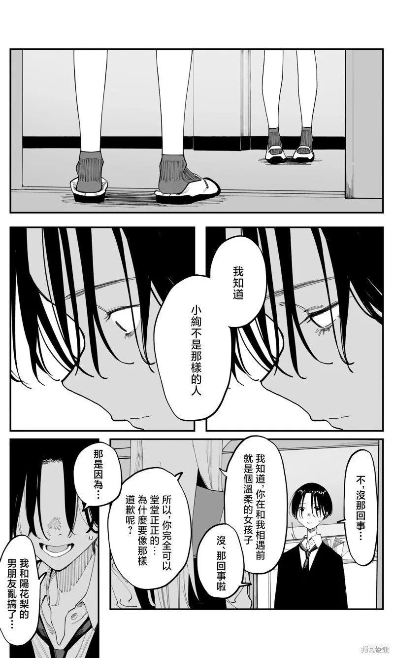 第41话 第6页