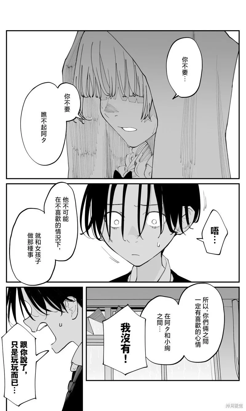 第41话 第7页