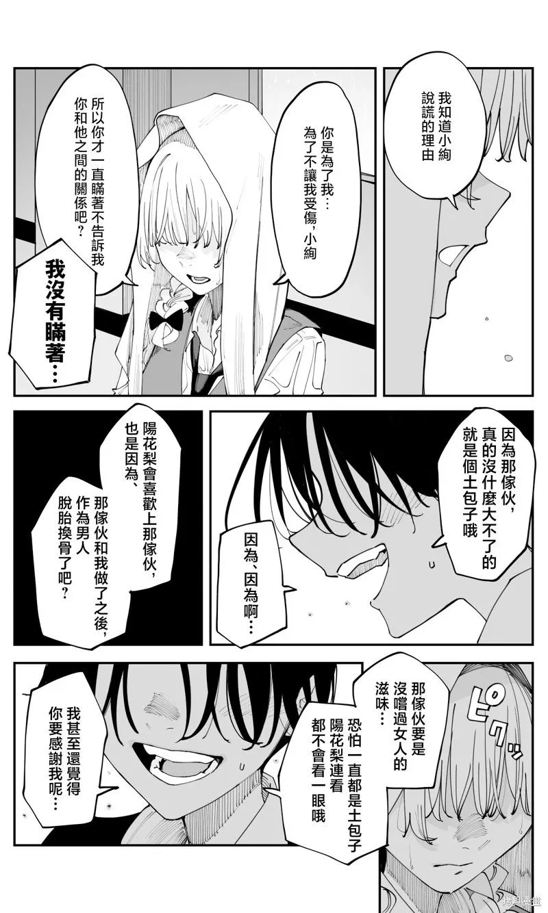 第41话 第8页