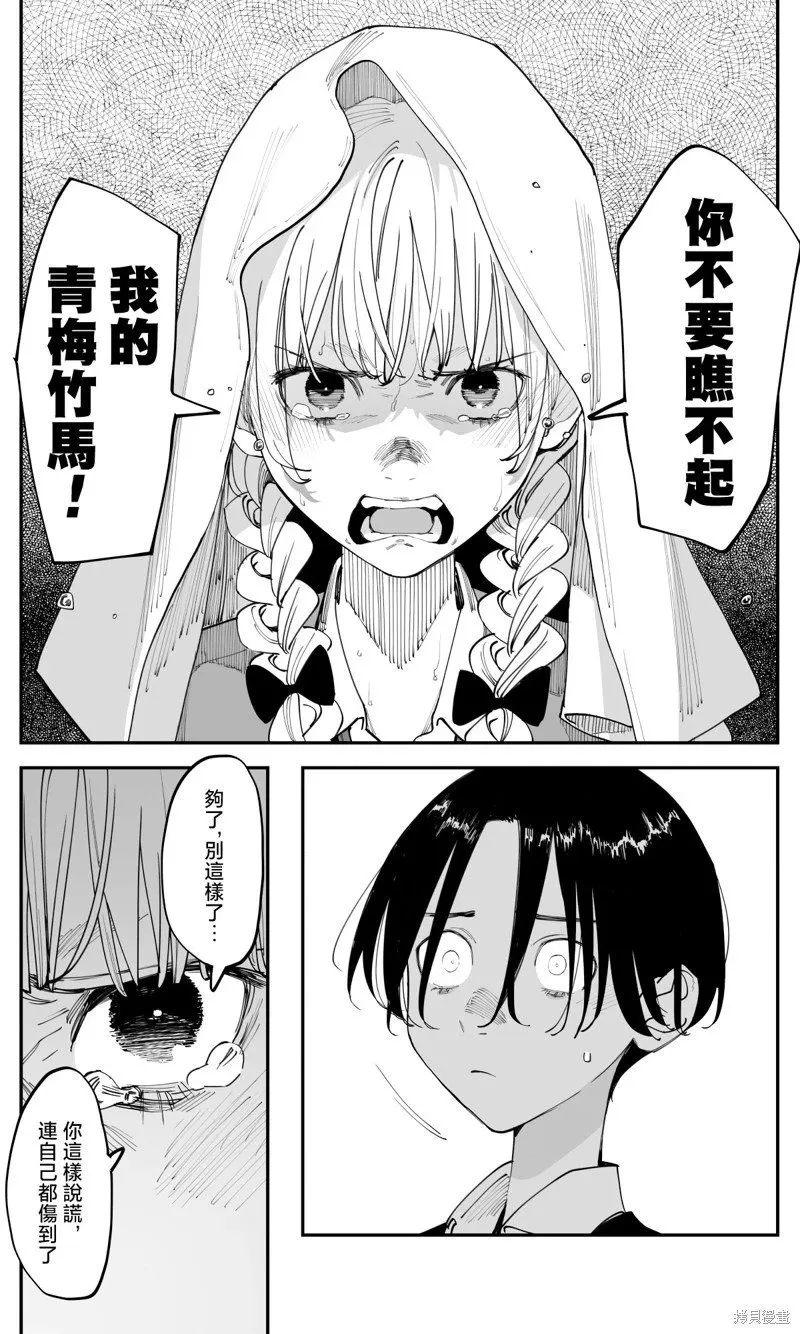 第41话 第9页