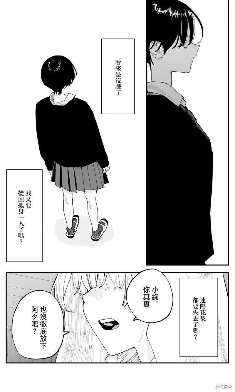 第41话 第10页