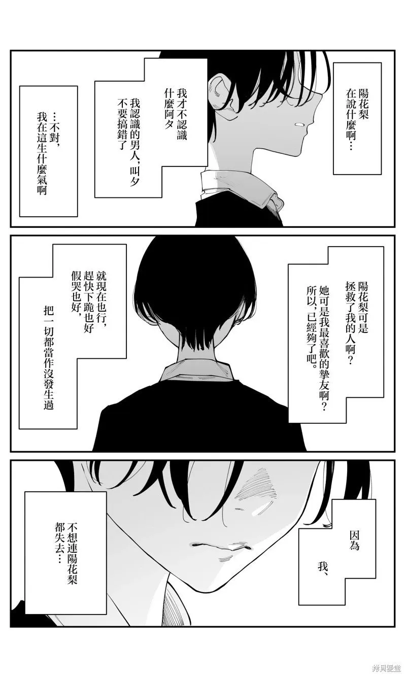 第41话 第11页
