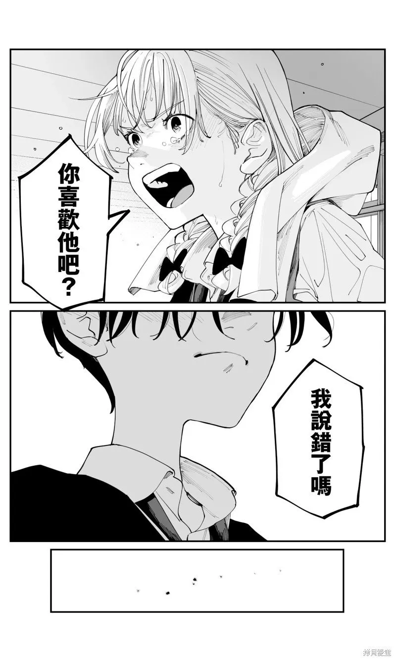 第41话 第12页