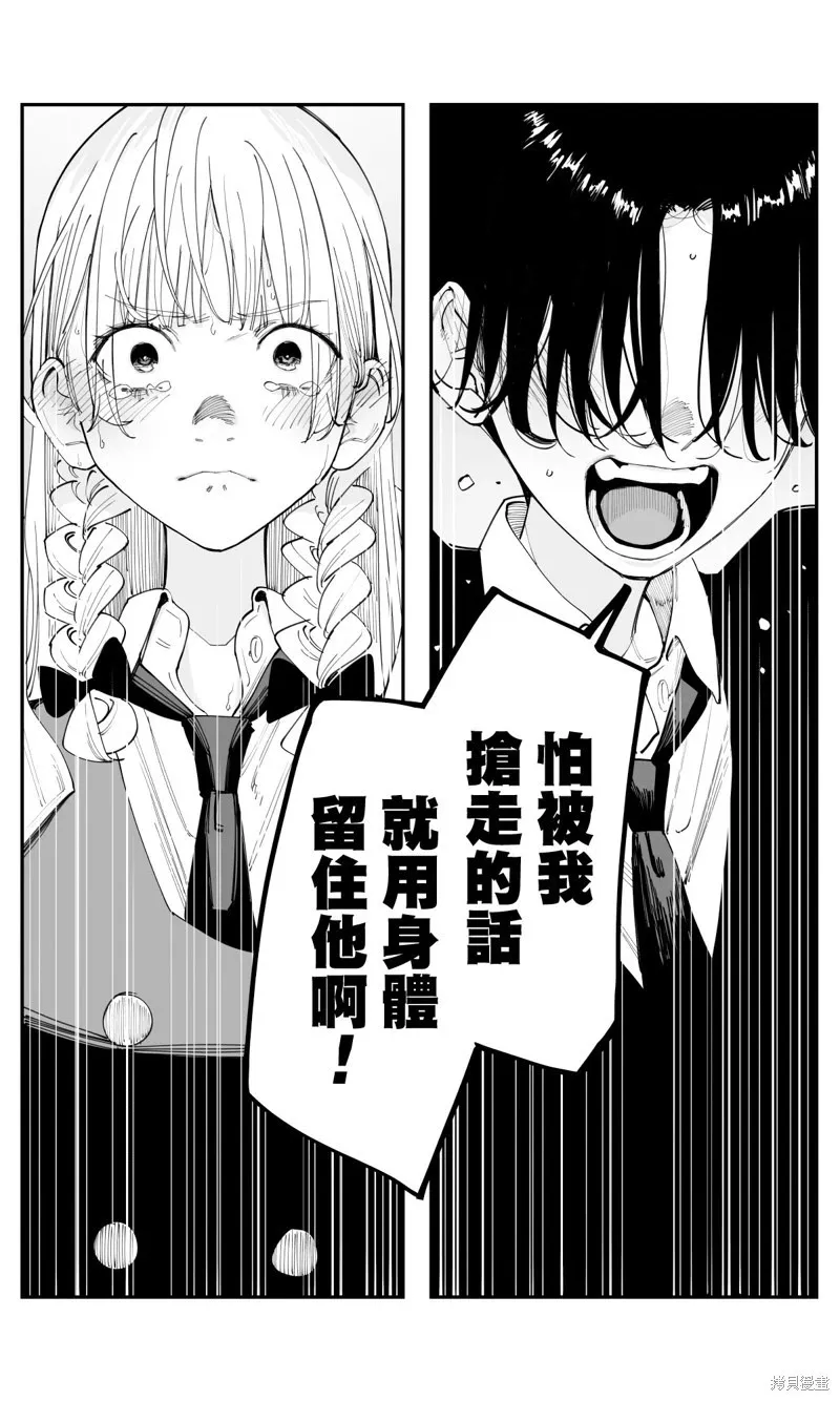 第41话 第13页