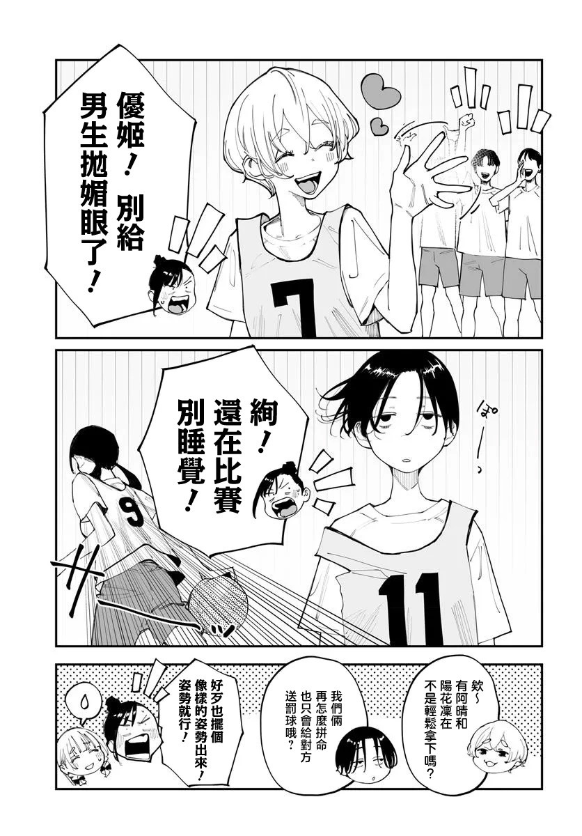 第18.5话 第3页