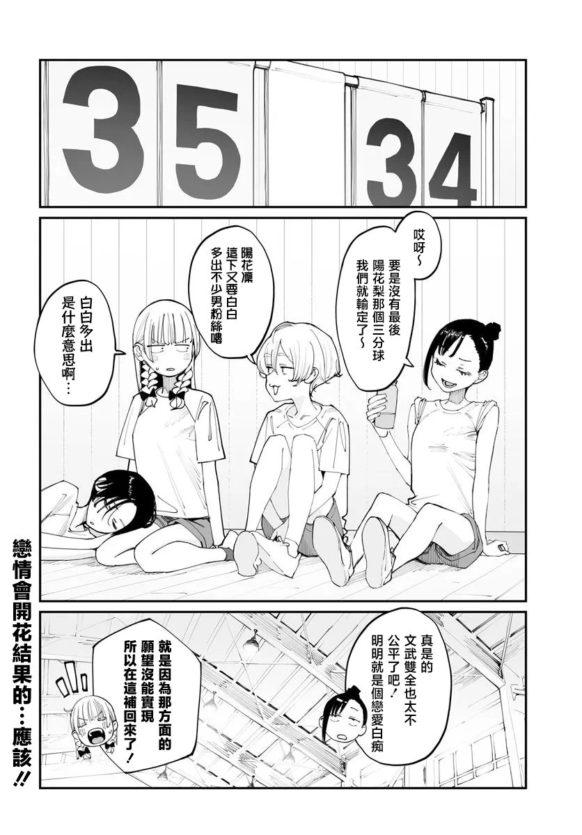 第18.5话 第4页