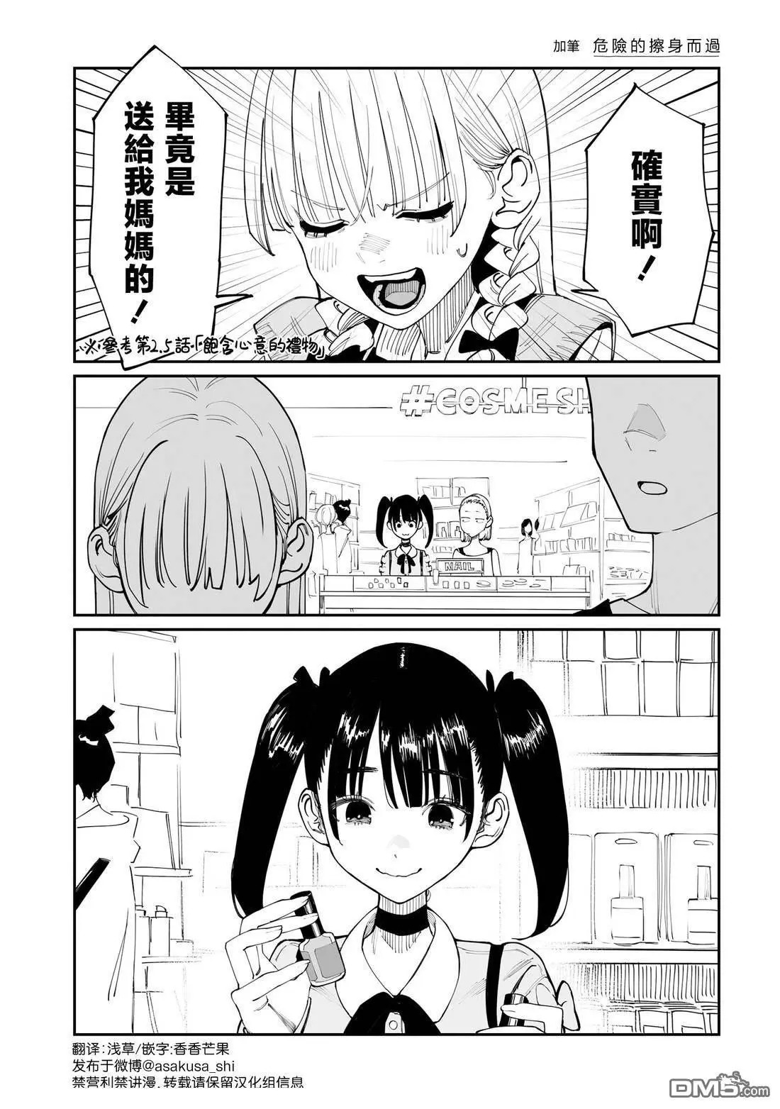 01卷加筆 第1页