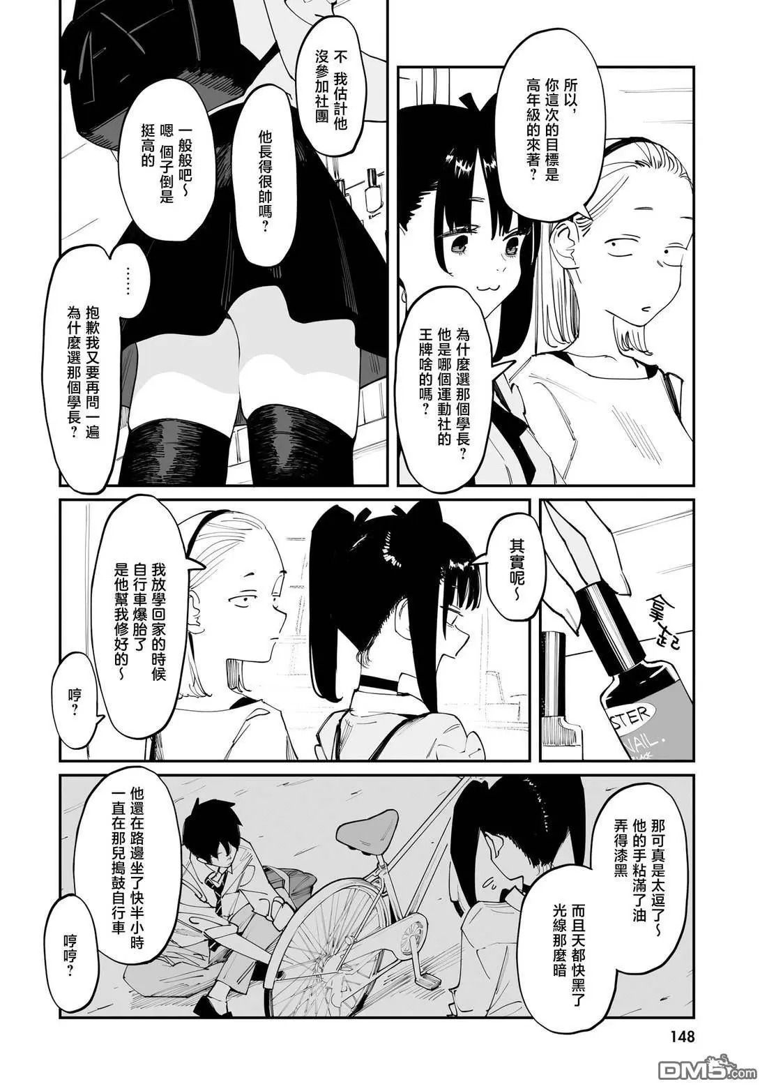01卷加筆 第2页