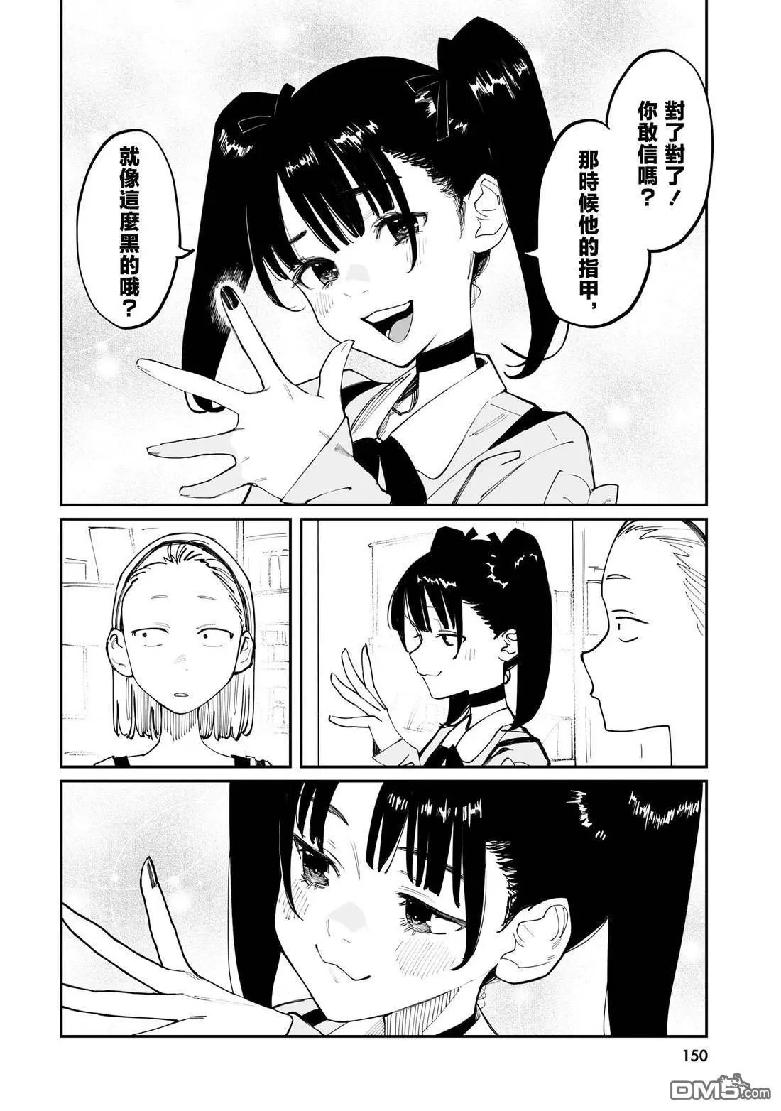 01卷加筆 第4页
