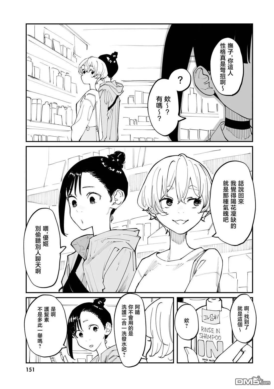 01卷加筆 第5页
