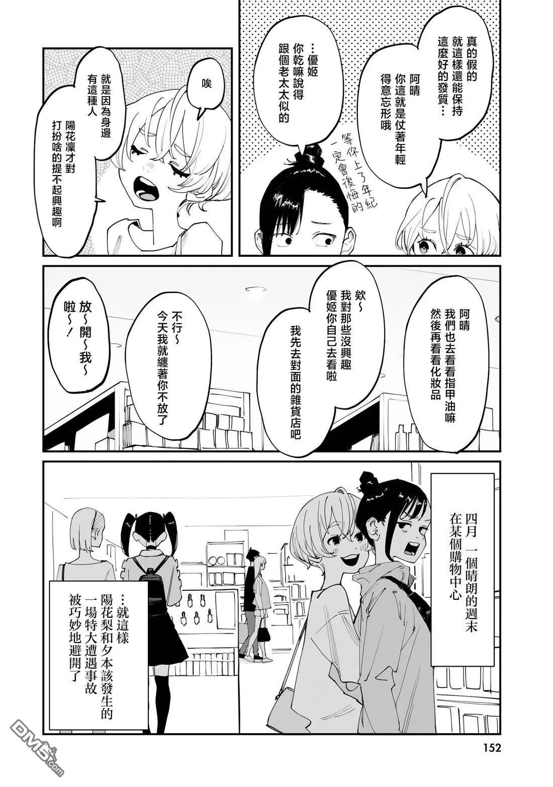 01卷加筆 第6页