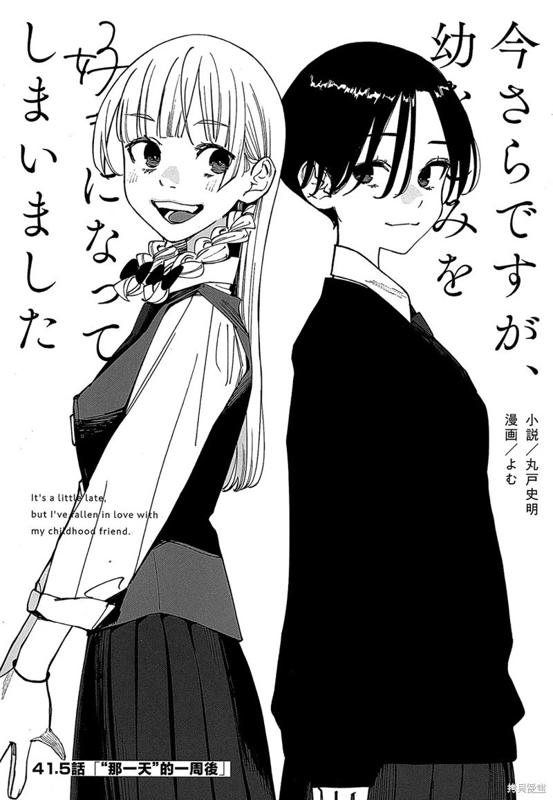第41.5话 第1页