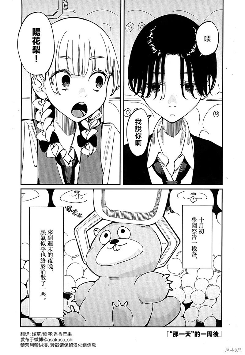 第41.5话 第2页