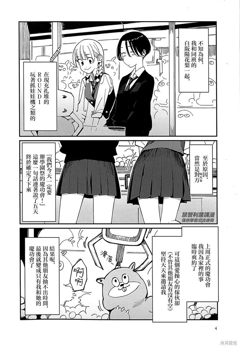 第41.5话 第3页