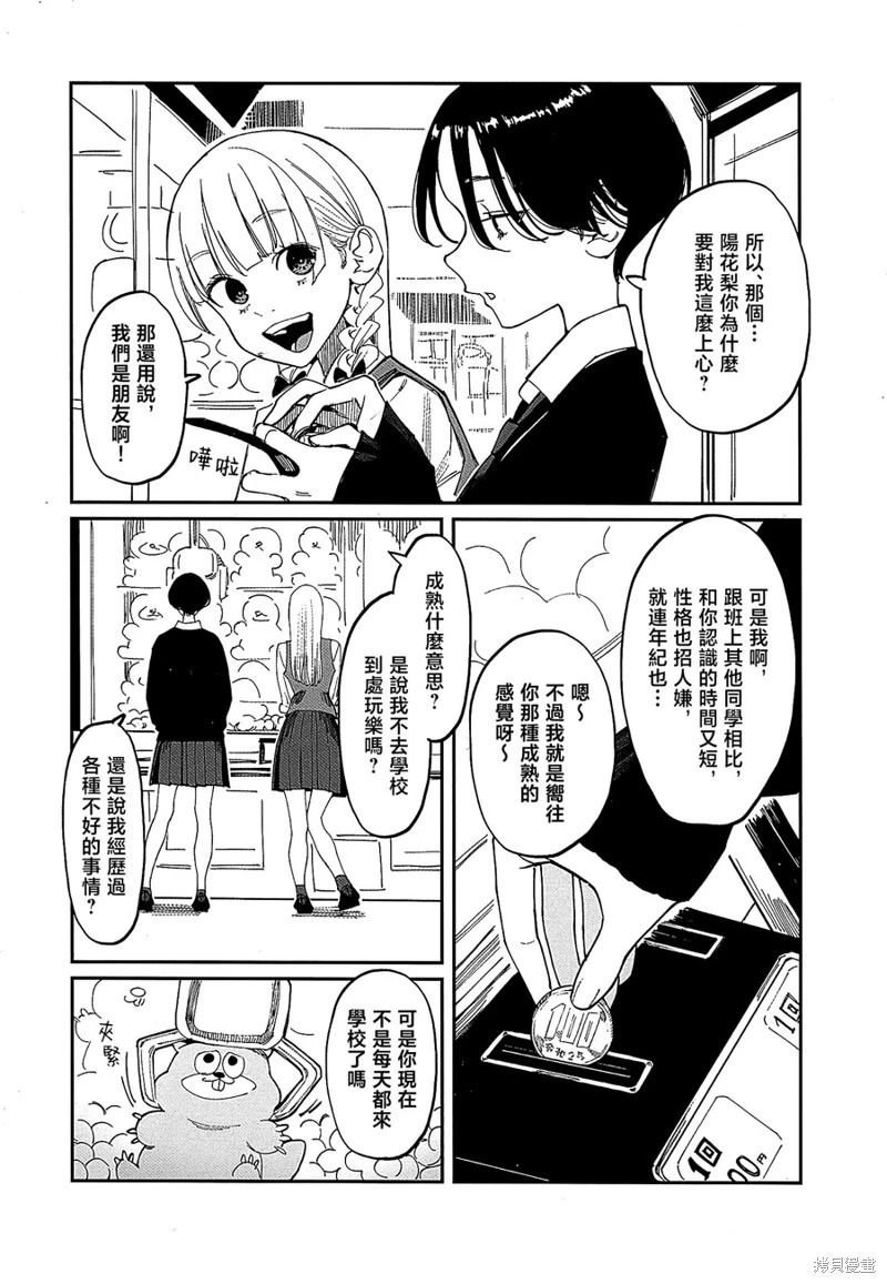 第41.5话 第4页