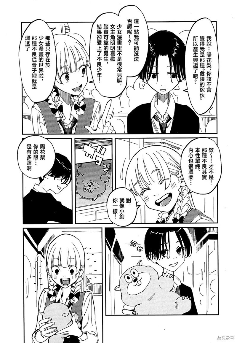 第41.5话 第5页