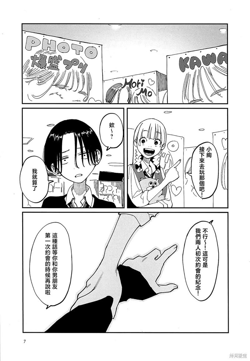 第41.5话 第6页