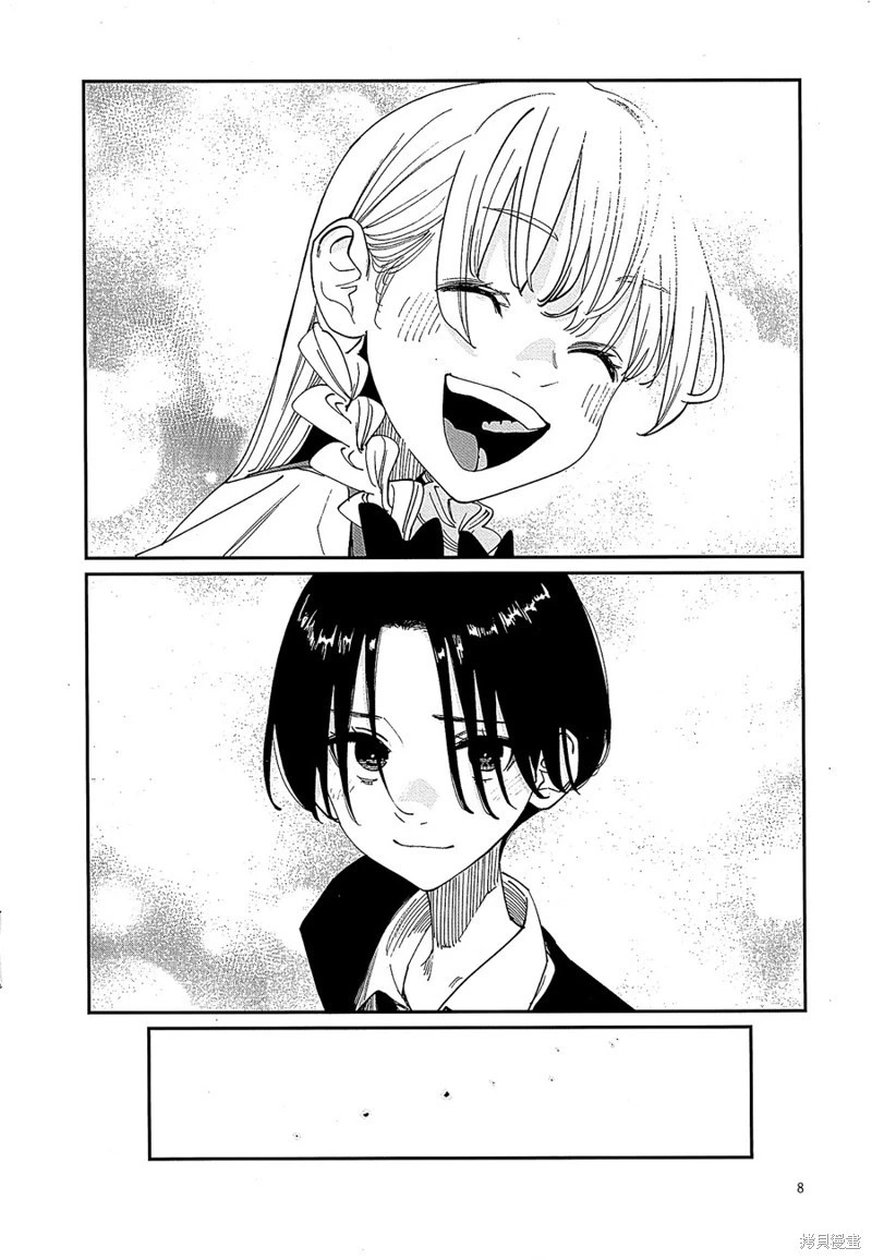 第41.5话 第7页