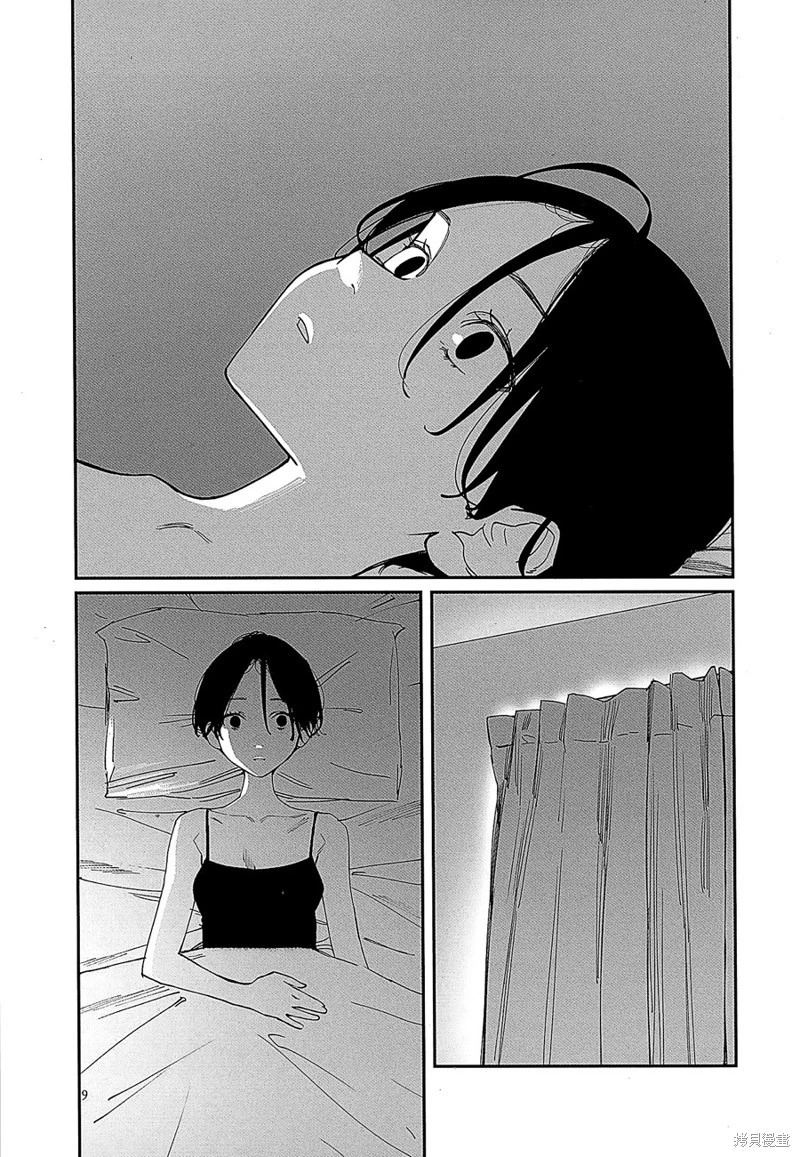 第41.5话 第8页