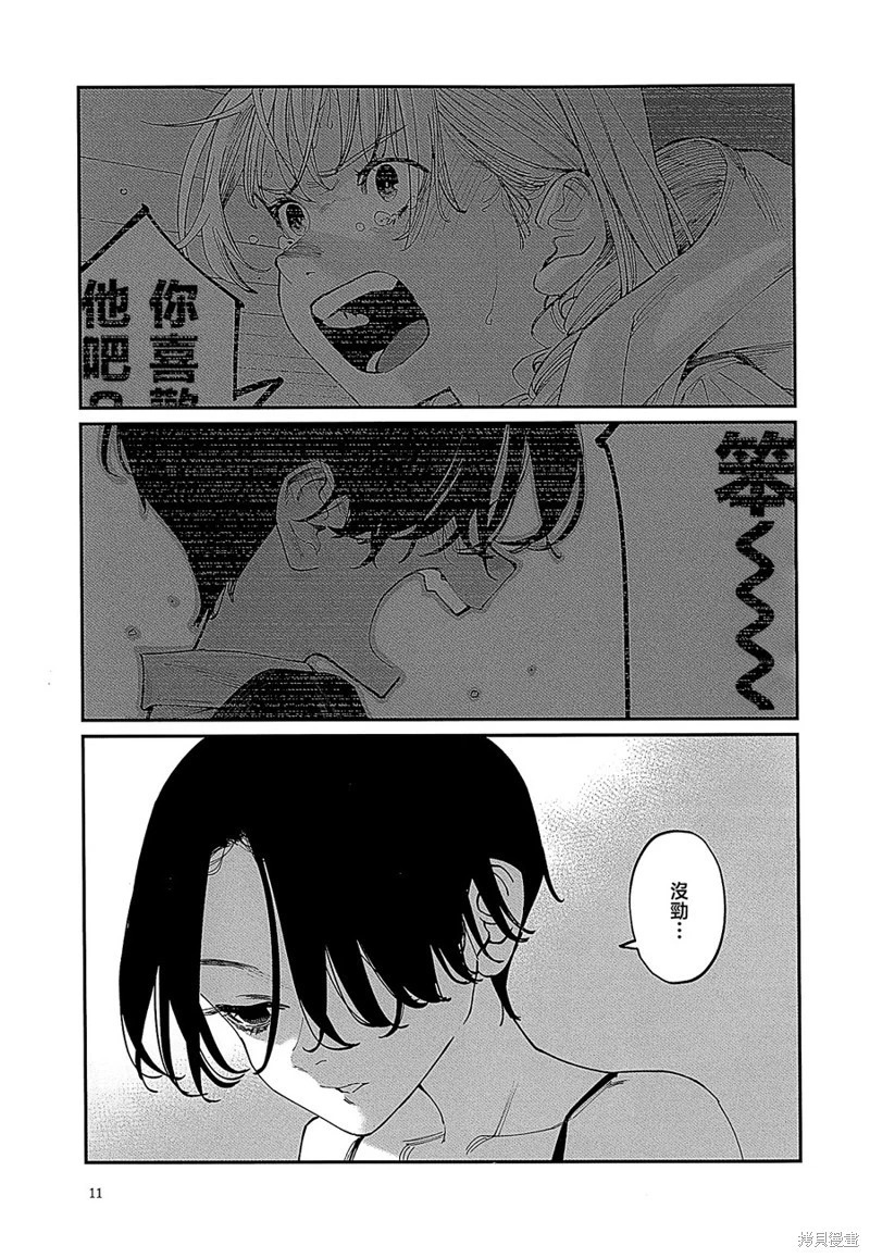 第41.5话 第10页