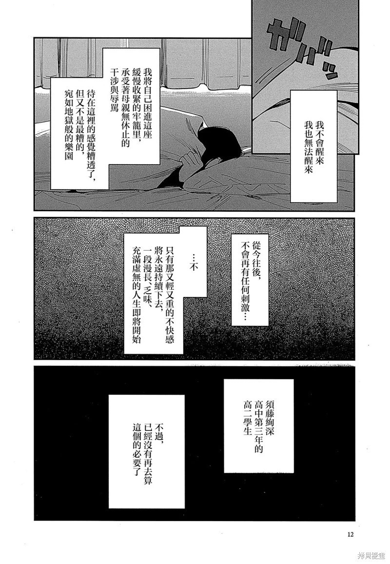 第41.5话 第11页