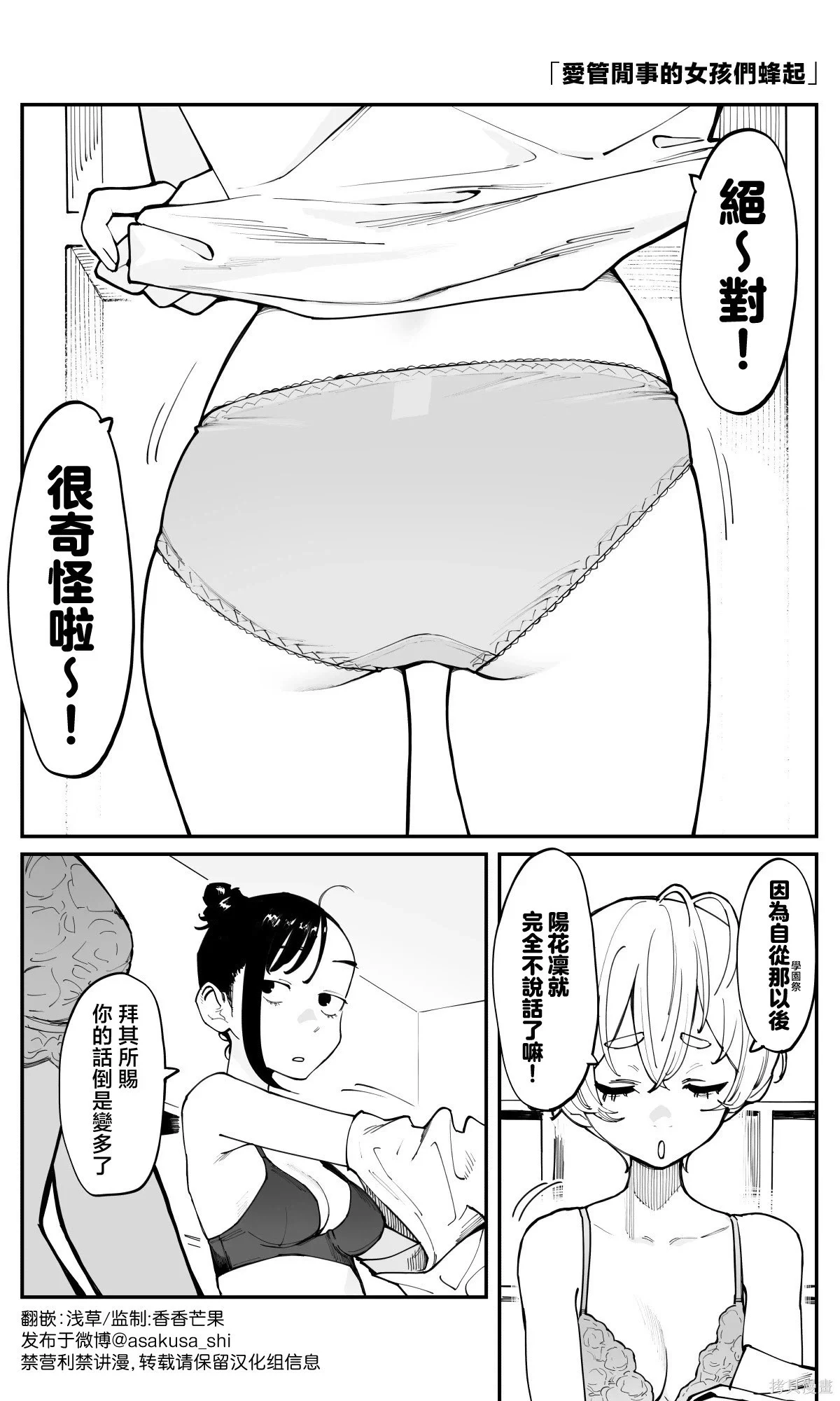 第42话 第1页