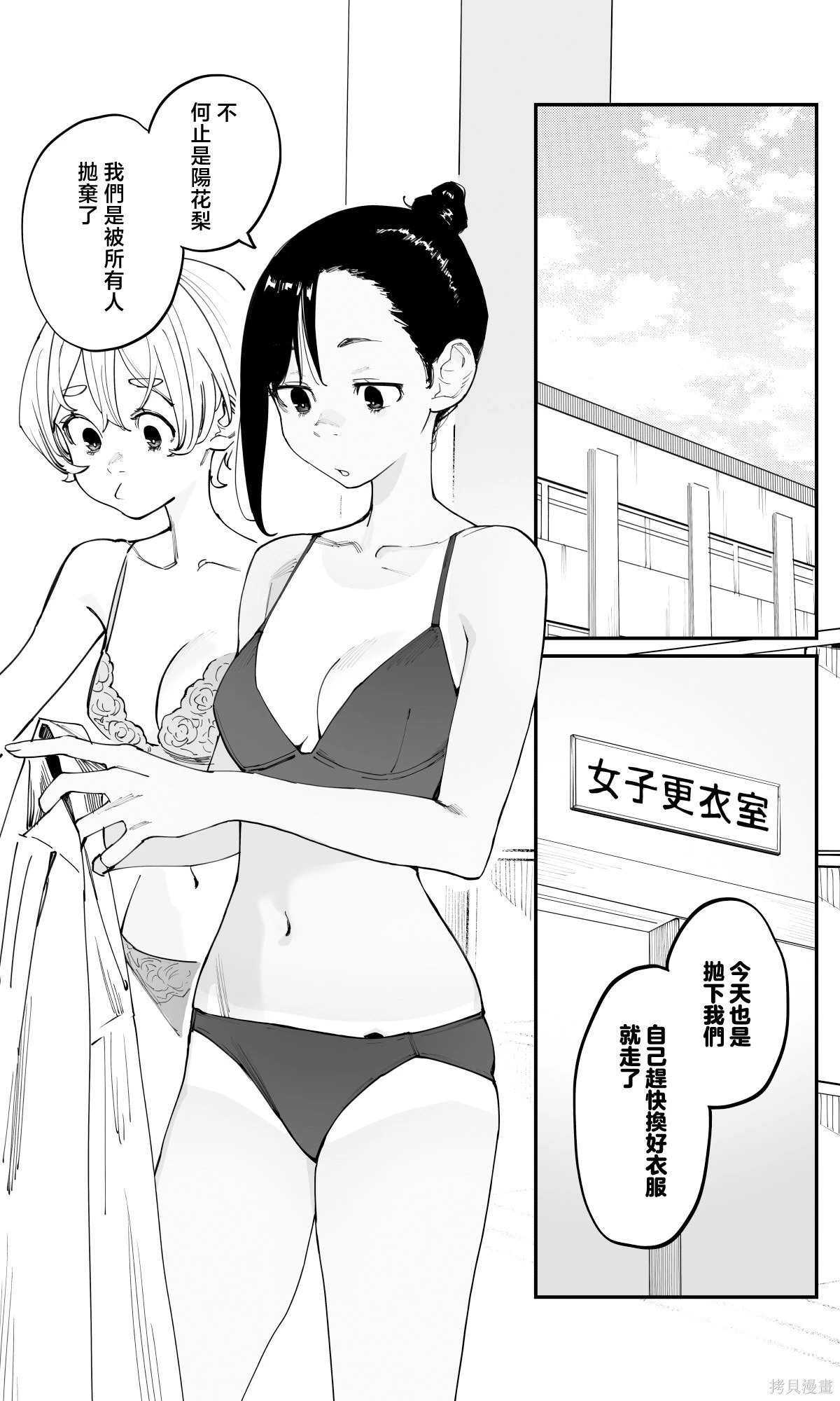 第42话 第2页