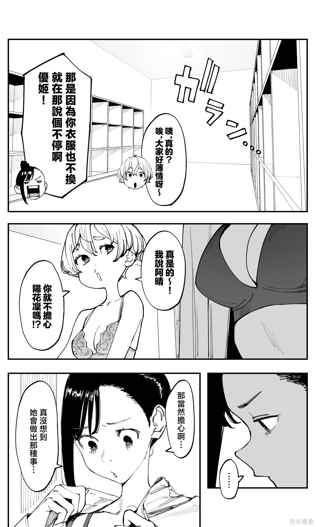 第42话 第3页