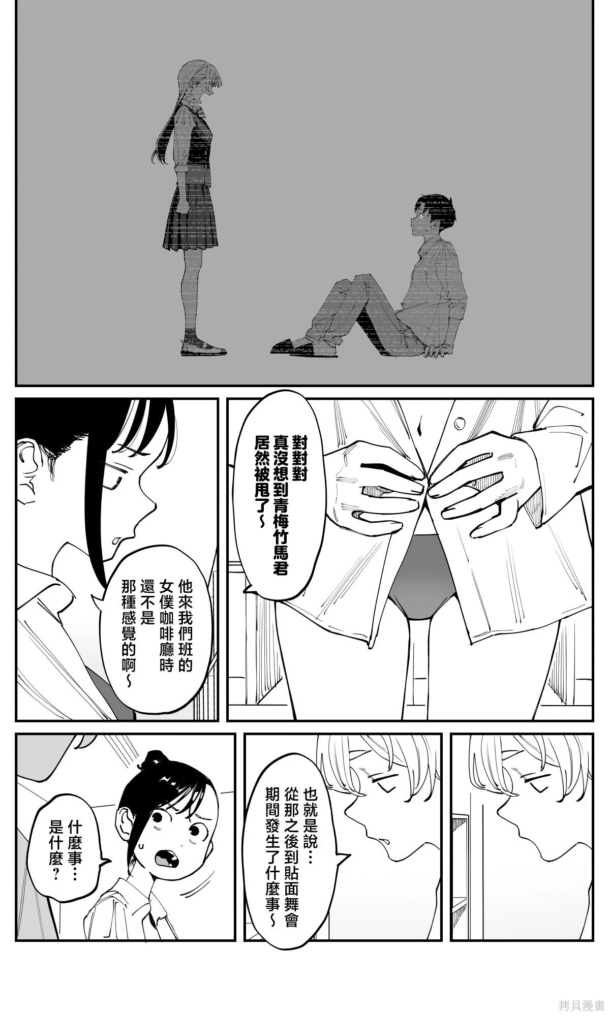 第42话 第4页